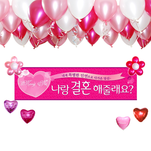 프로포즈장식세트